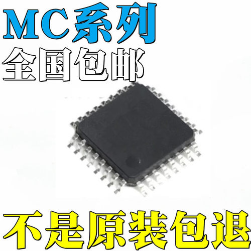 MC908JL16CFJE全新原装MC908EY16AMFJE MC9S08RE8CFJE 芯片 IC