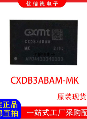 全新原装 CXDB3ABAM-MK DDR4DARM 工规存储颗粒芯片IC FBGA-200