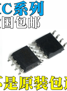 MC33072DG全新原装MC33072DR2G MC33072ADR2G 贴片 IC SOP-8