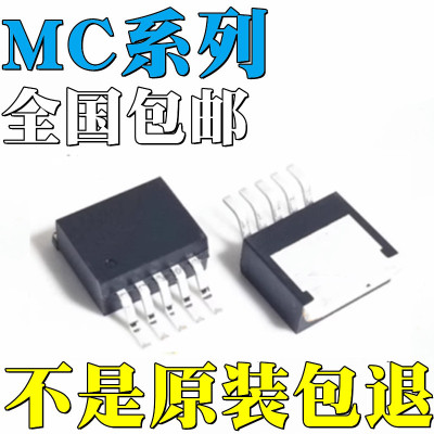 MC33167D2T全新原装MC33167D2TG MC34167D2T MC34167D2TG 贴片 IC