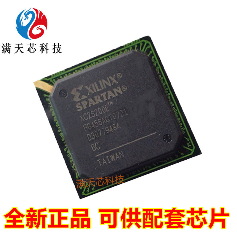 XC2S150-5FG456I\XC2S150E\XC2S200E\XC2S200\XC2S300E-6FGG456C