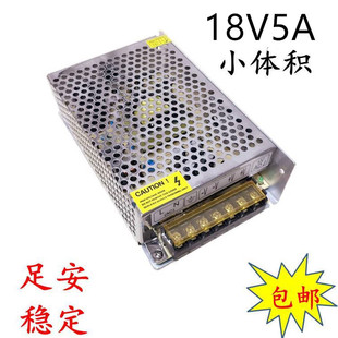 18小体积开关电源220V转 稳 18V5A 18V90W门禁楼宇对讲 18V