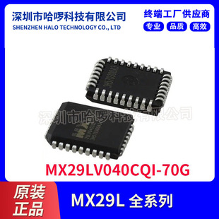 并口閃存 旺宏4m 70G flash 貼片 nor 存儲器芯片 MX29LV040CQI