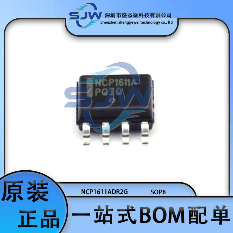 NCP1611ADR2G贴片封装SOP8AC-D