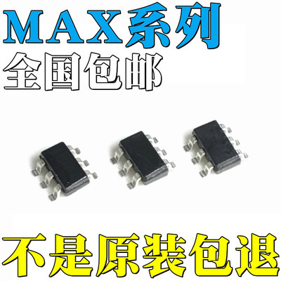 MAX34405BEZT全新原装MAX6359SVUT-T MAX6831SVUT-T 贴片 IC
