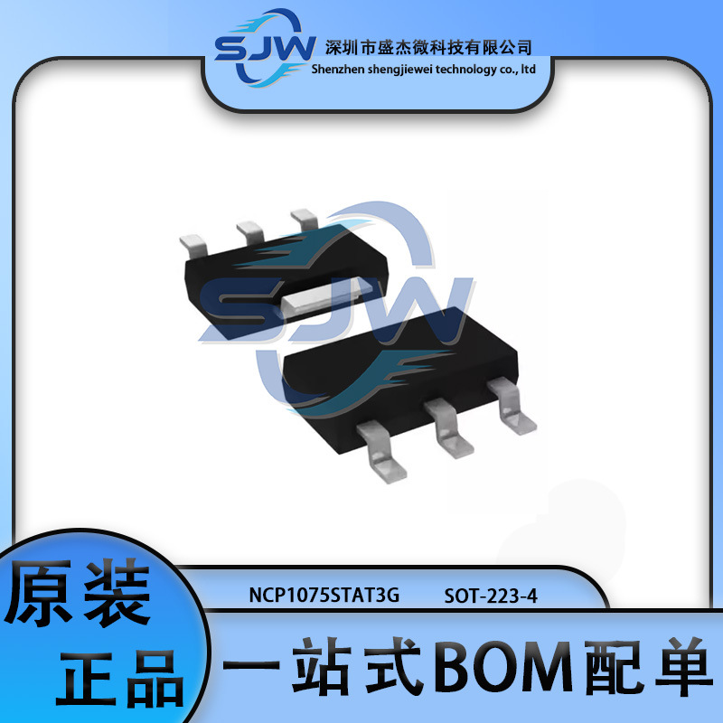NCP1075STAT3G封装SOT-223-4AC