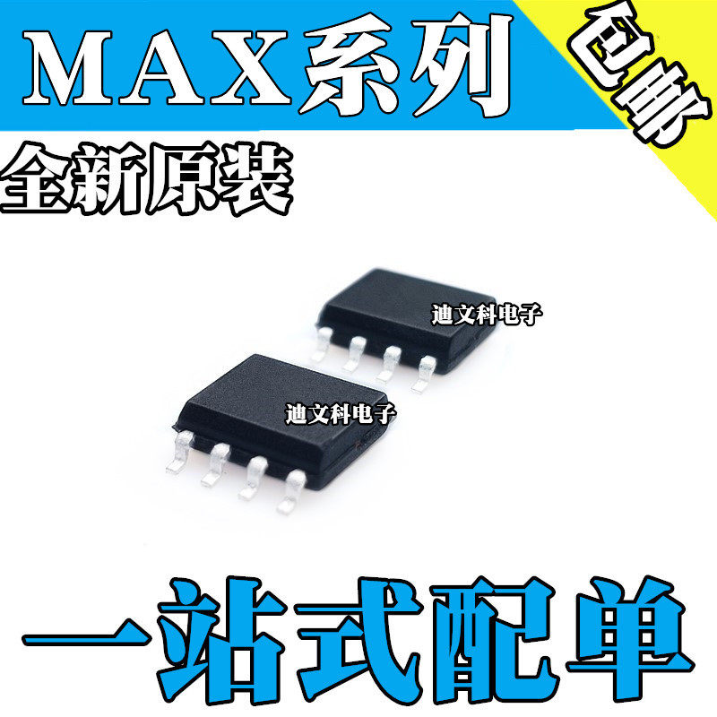 max708tcsa max708tesa全新原装max889tesa max4173tesa 贴片芯片