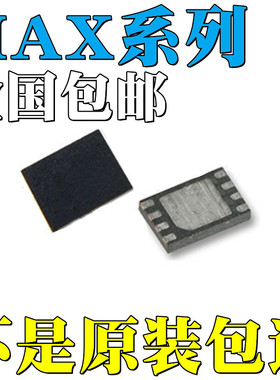MAX40026ATA全新原装MAX6496ATA+T MAX6499ATA+T MAX8595XETA+T