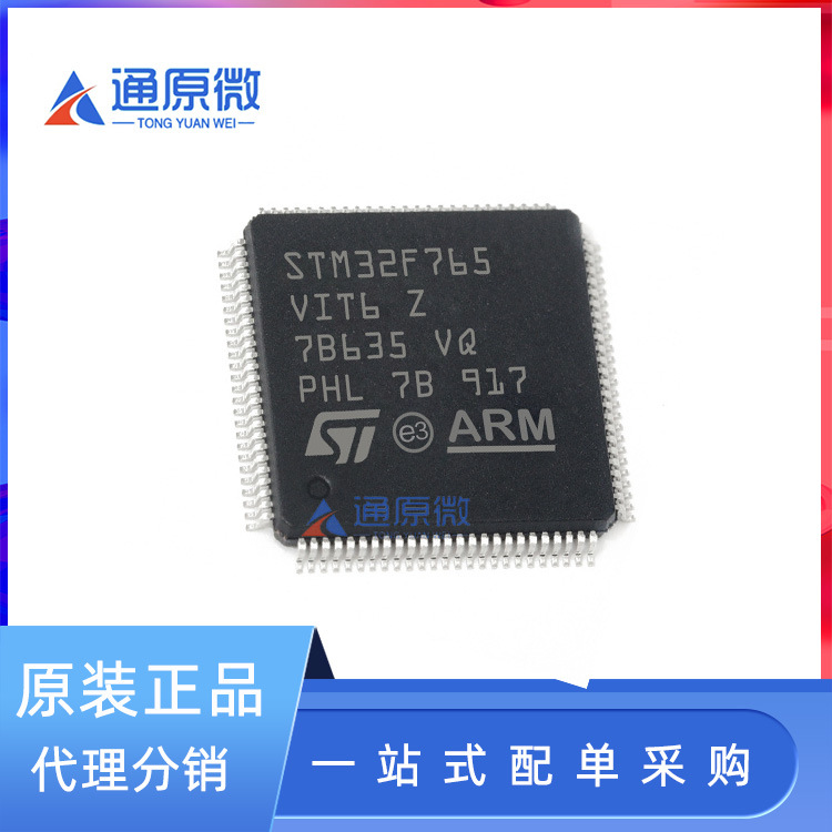 STM32F765VIT6LQFP100216MHz2