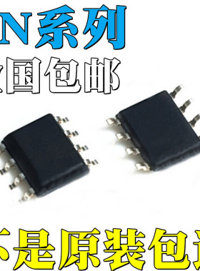 PN8324 全新原装 PN8326 PN8355 PN8356 PN8371 贴片 IC SOP8