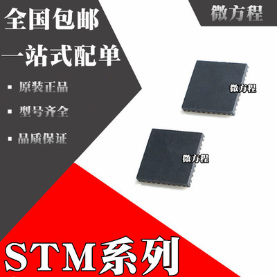 STM32L433CBU6全新原装STM32L4