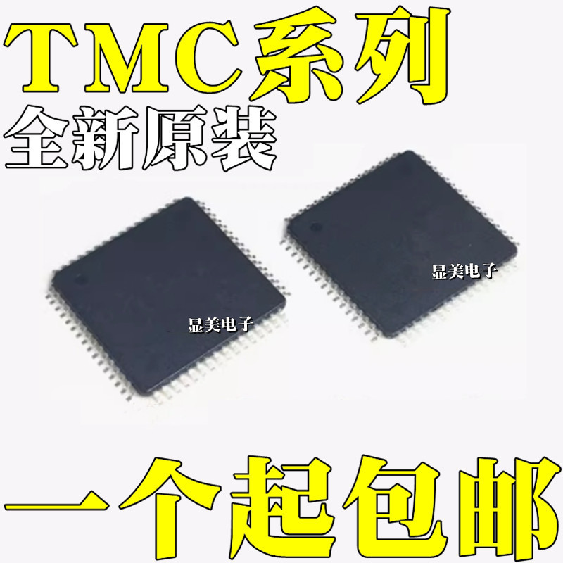 TMC5160-TA全新原装TMC6200-TA