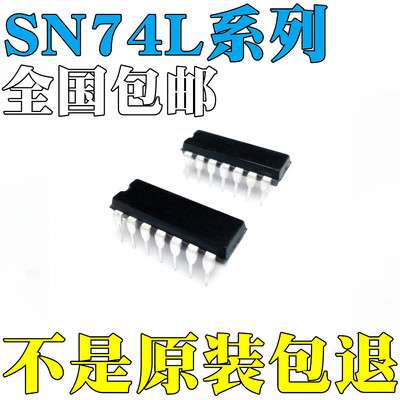 SN74LS04N 全新原装 SN74LS05N SN74LS06N SN74LS07N 芯片 IC