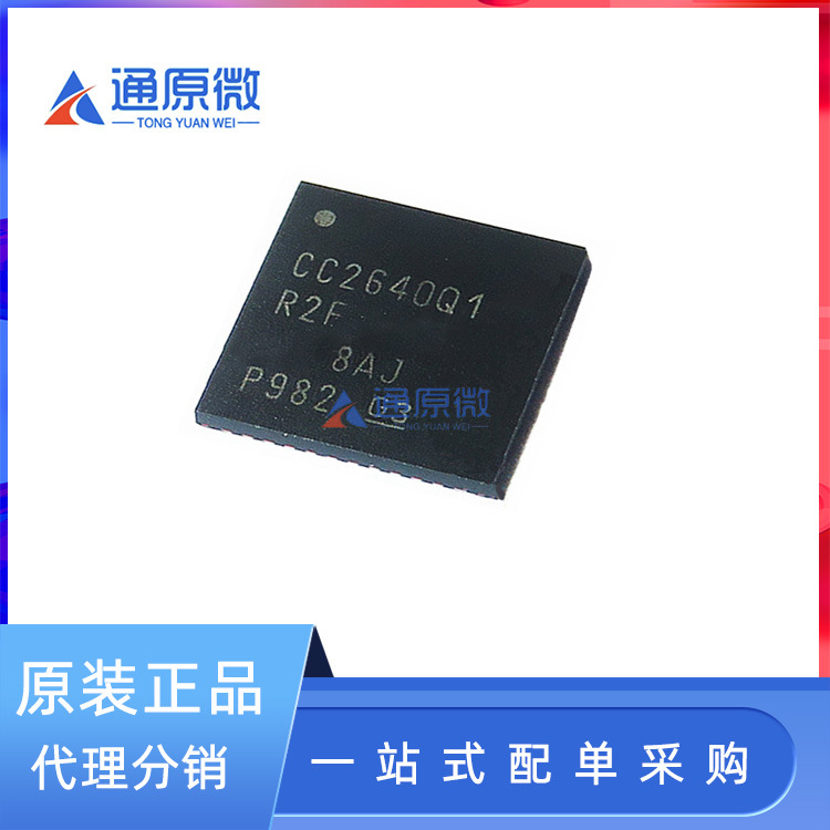 原装正品CC2640R2FTWRGZRQ1 封装VQFN-48 射频控制器芯片