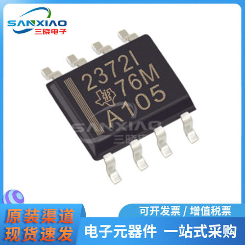 TLV2372IDR 封装SOIC-8 放大器 - 仪器、运算放大器、缓冲放大器