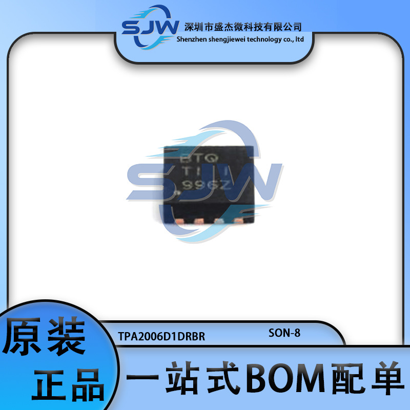TPA2006D1DRBRTPA2006D1DRB丝