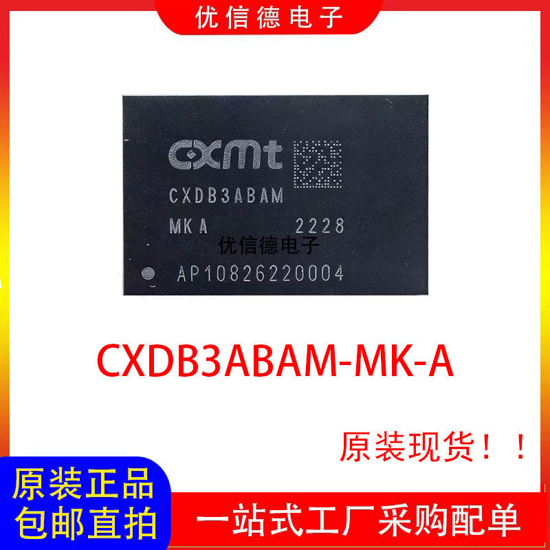 全新原装 CXDB3ABAM-集成电路（IC）
