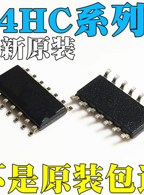 74HC4066D 全新原装 SN74HC02ANSR SN74HC02NSR SN74HC04NSR 芯片