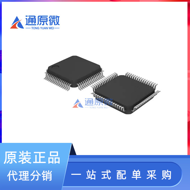 原装正品STM32H7B3RIT6 封装LQFP-64 微控制器 - MCU单片机