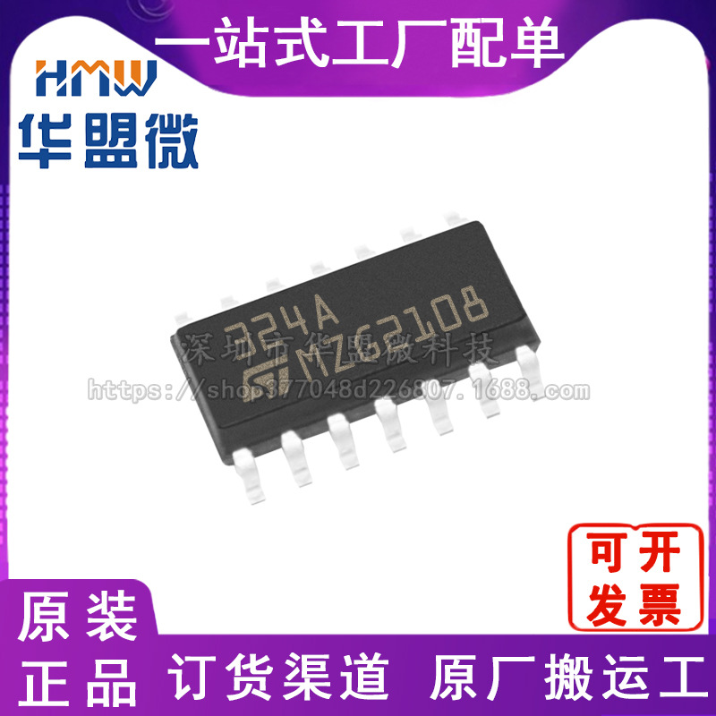 LM324AD丝印芯片封装SOP14运