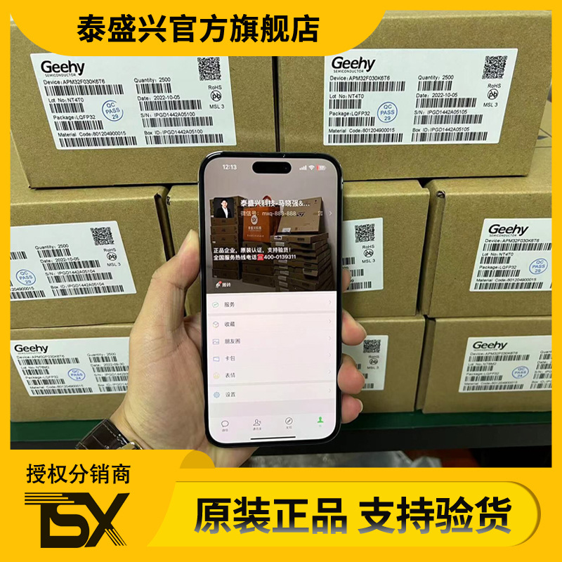 GEEHY极海APM32F407ZGT6封装LQF