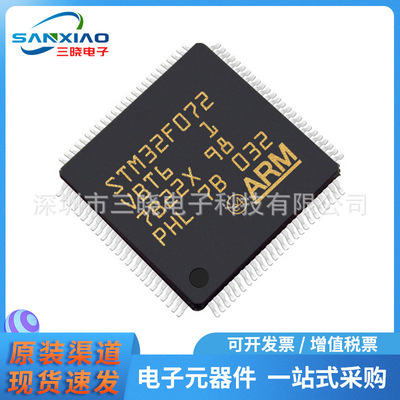 原装正品STM32F072VBT6 封装LQFP100 库存现货072VBT6微控制器