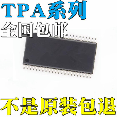 TPA3200D1DCP 全新原装 TPA3200D1DCPR TPA3220DDWR TPA3221DDVR