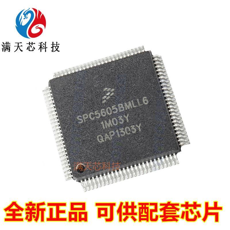 SPC5605BK0CLL6\BK0VLL6\BK0MLL6\BF1MLL6\BVLL6\微控制器芯片