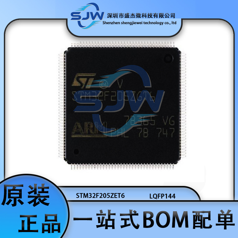 STM32F205ZET6封装LQFP14432位