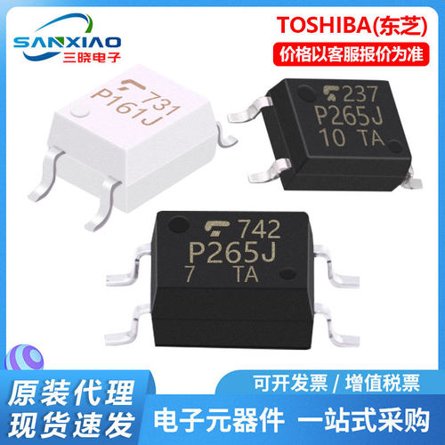 TOSHIBA/东芝 TLP265J(TPL,E(T 可控硅输出光耦 tlp548j 原装现货