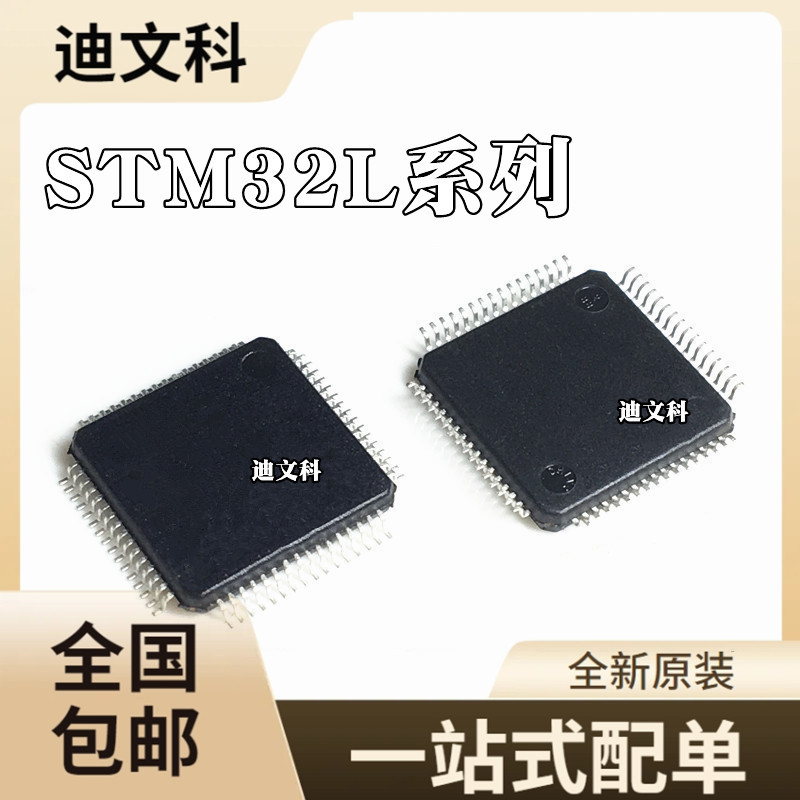 STM32L073RZT6原装STM32L083RZT6 STM32L471RGT6 单片机MCU芯片