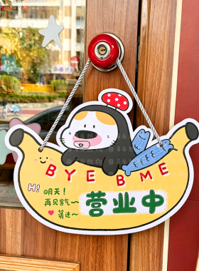 呆瓜热狗 可爱卡通小海豹欢迎光临门牌挂牌 营业中下班