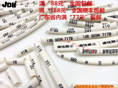 专业打印O圆型号码管电线标识套管编码字码线号线码梅花记号4平方