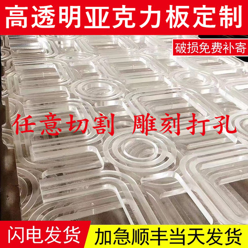亚克力定制加工铣槽雕刻激光切割