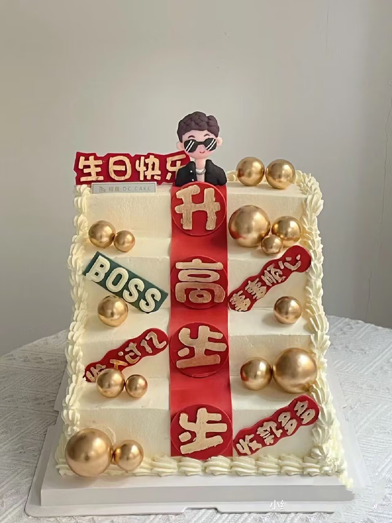 网红步步高升阶梯开业庆典蛋糕生日同城配送公司企业活动成都定制