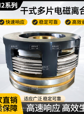 DLM2系列 干式多片电磁离合器 DC24V