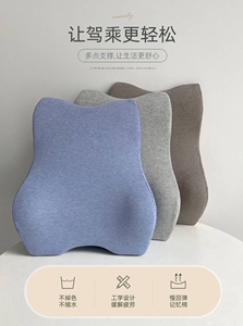 天竺棉+记忆棉办公室车载舒背垫
