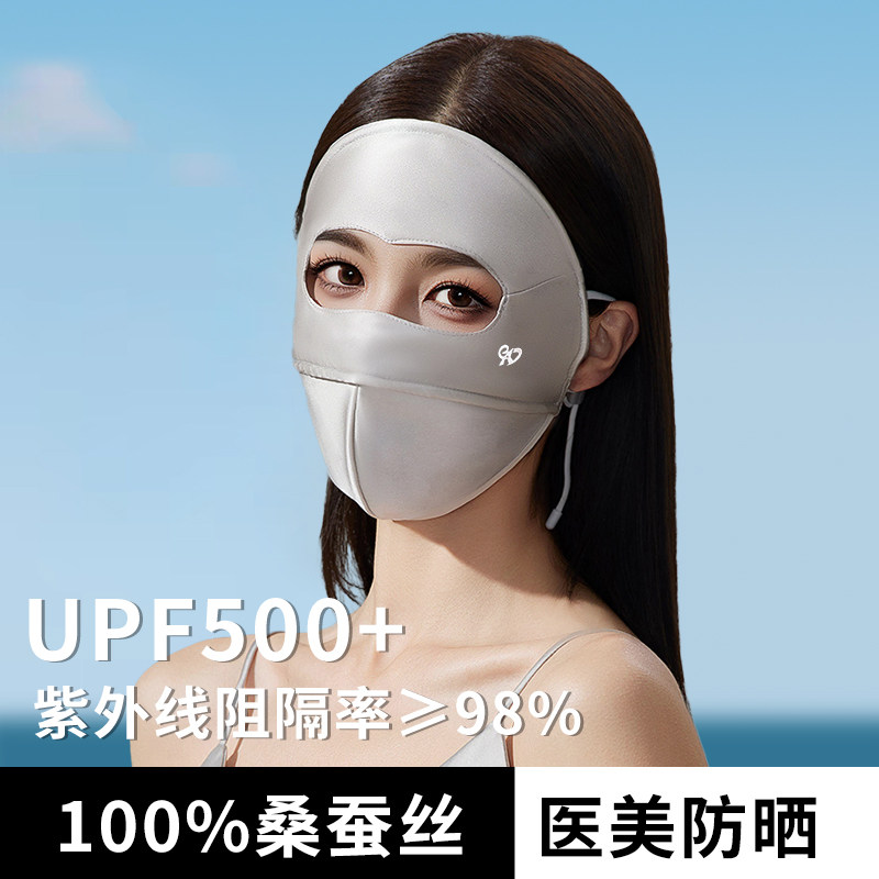 真丝防晒面罩女夏透气防紫外线全脸遮阳冰丝口罩3D立体软骨脸基尼