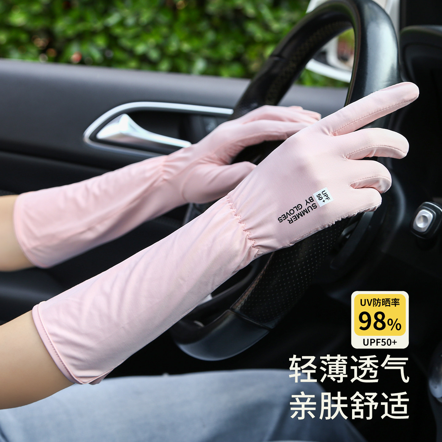 开车防晒手套女士夏季防紫外线加长款护腕女司机专用防滑触屏骑行