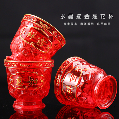 拜神佛前供佛礼佛供奉拜拜供杯酒杯茶杯敬神用品佛具塑料圣水杯