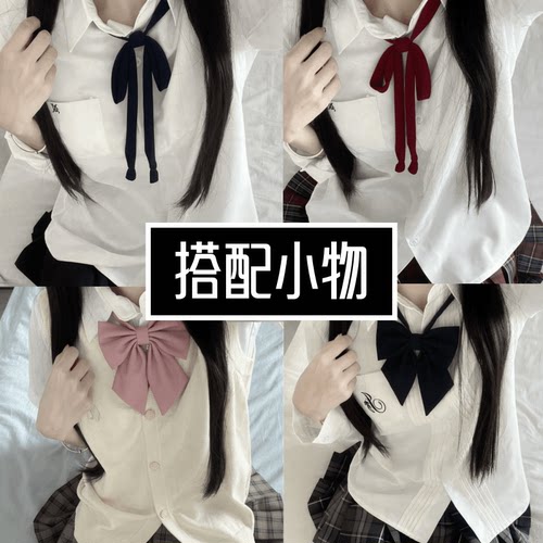 本治高等学院百搭纯色领结*