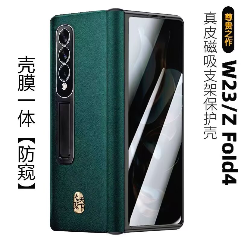 适用于三星ZFold4/5/3手机壳真皮高档保护套W22支架中轴全包壳膜一体奢华ZFold6 W25
