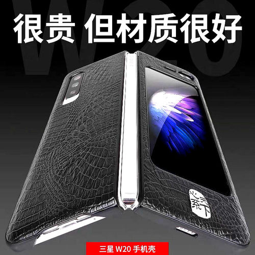三星fold手机壳旗舰折叠屏W20,w2020专用头层牛皮真皮保护套