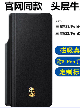 适用三星ZFold3真皮W22原装同款Fold4手机壳心系天下w25翻盖皮套高档带笔Fold5 ZFold2/W21 ZFold6