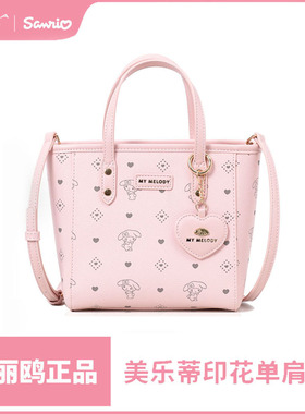【三丽鸥正品】美乐蒂菜篮子包 hello kitty单肩斜挎包 托特包