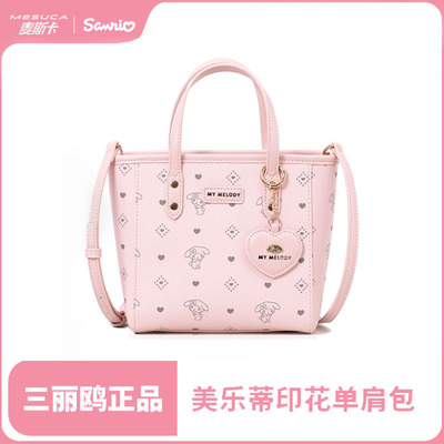 三丽鸥美乐蒂菜篮子包托特包