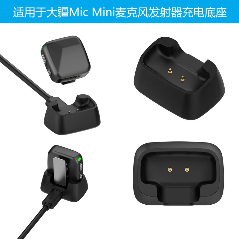 适用大疆DJI Mic Mini麦克风发射器充电线强磁吸附充电底座图片