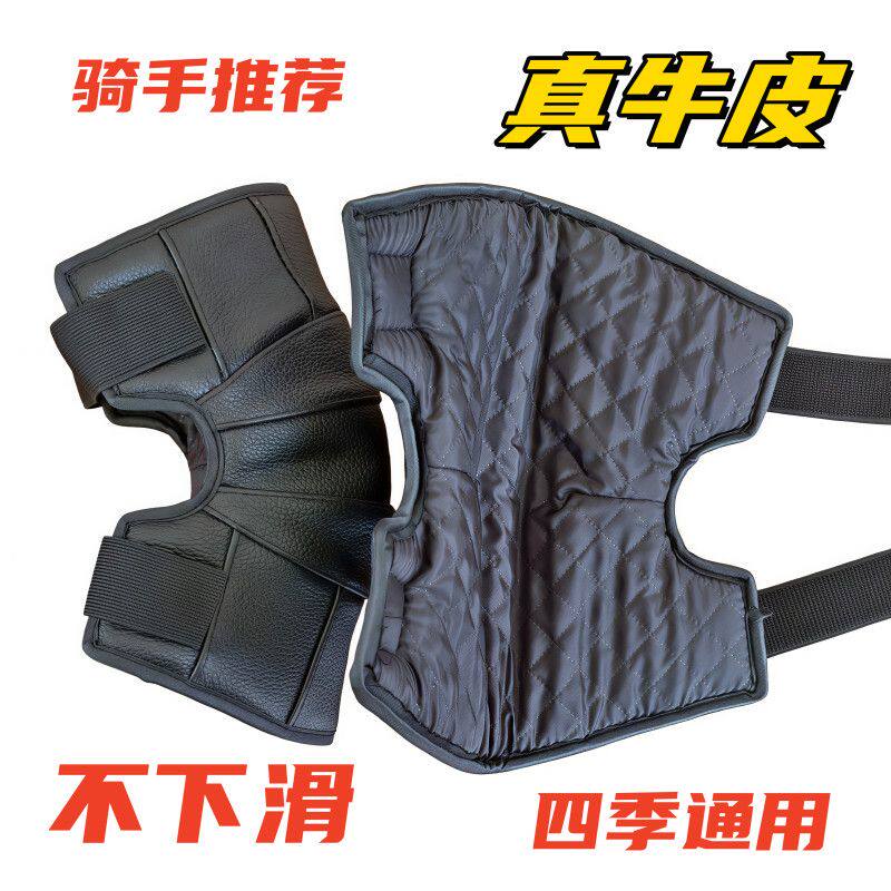 真皮护膝护骑士电动车护膝黑色皮质防护骑行装备户外运动护具