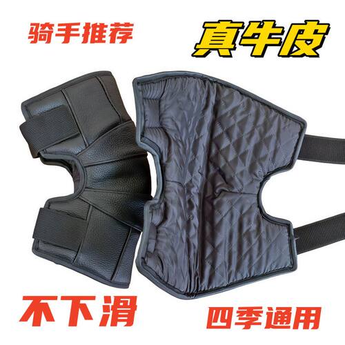 护骑士电动车皮质护膝