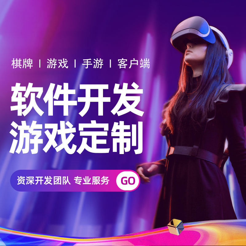 手机APP开发定制软件定做微信小程序外卖跑腿直播教育购物商城app